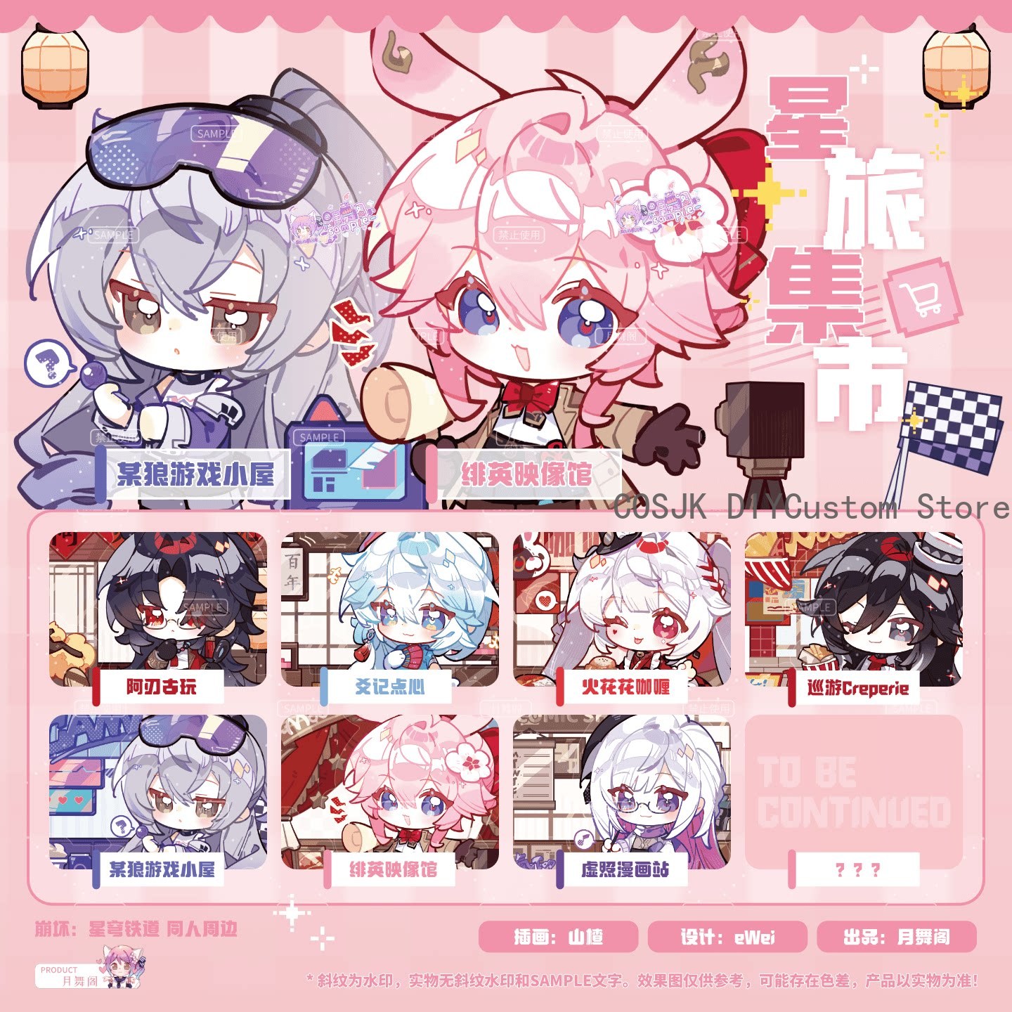 Travel Accessories Market - Game Honkai：Star Rail Ashveil Blade Yao