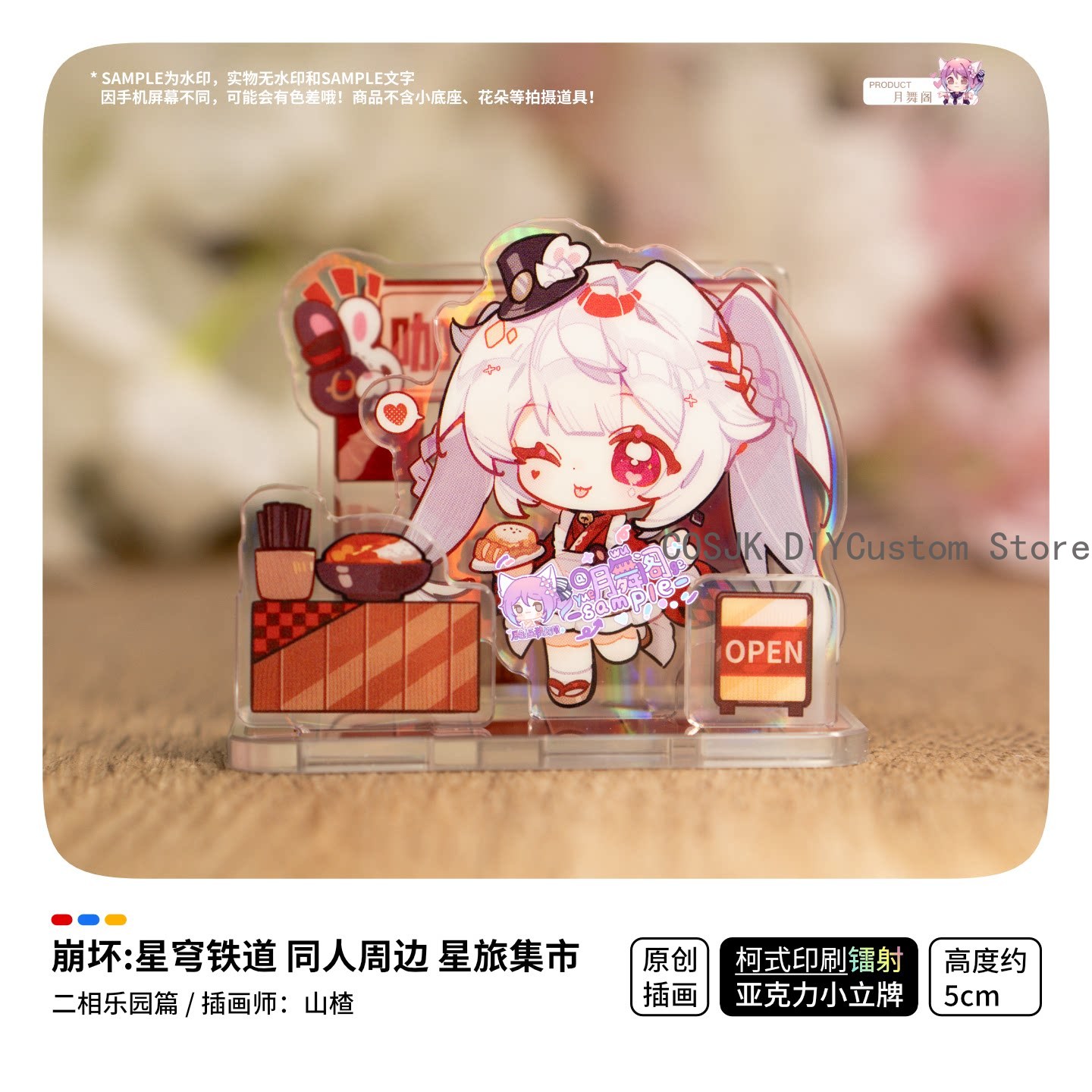 Game Honkai：Star Rail Ashveil  - Travel Accessories Market recension och pris