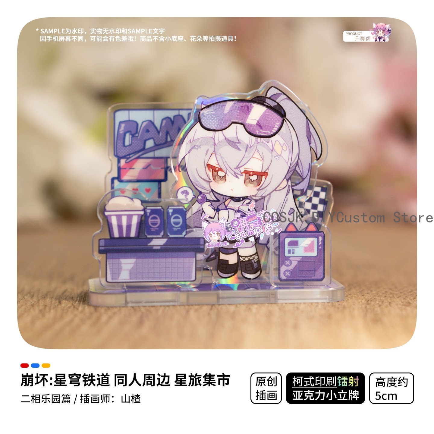 Game Honkai：Star Rail Ashveil  - Travel Accessories Market recension och pris