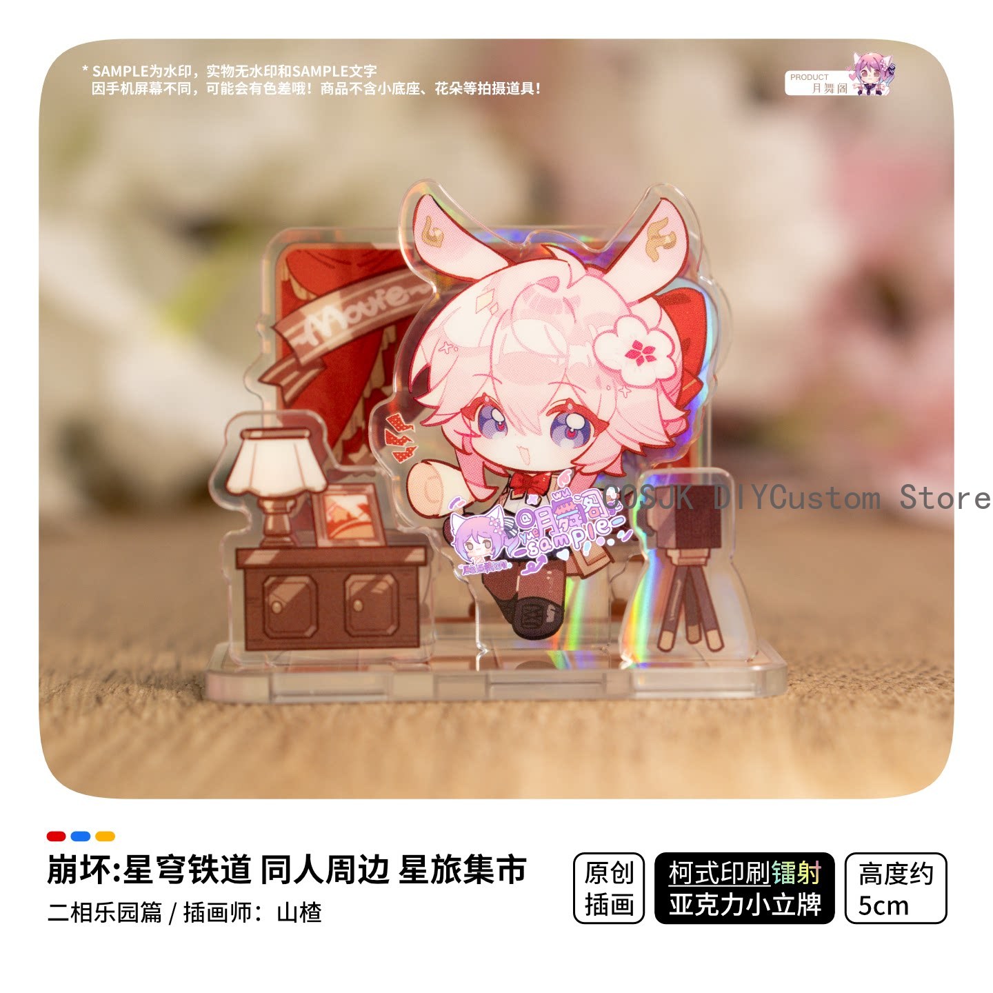Game Honkai：Star Rail Ashveil  - Travel Accessories Market recension och pris