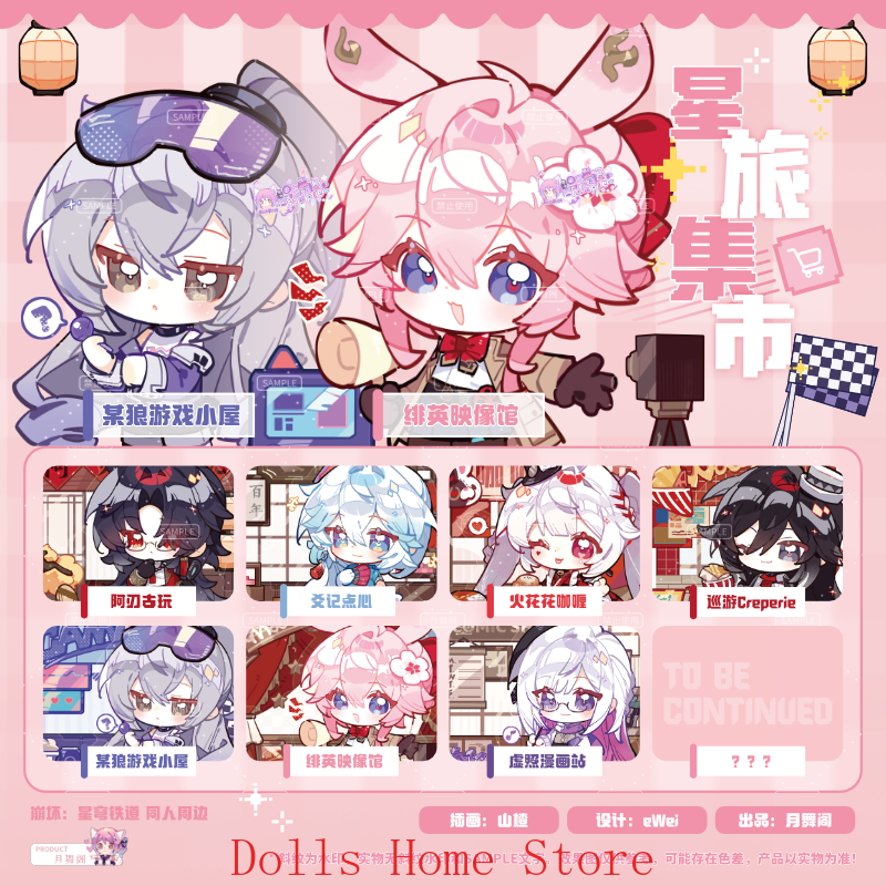 Game Honkai：Star Rail Ashveil  - Travel Accessories Market recension och pris