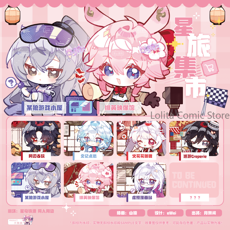 Game Honkai：Star Rail Ashveil  - Travel Accessories Market recension och pris